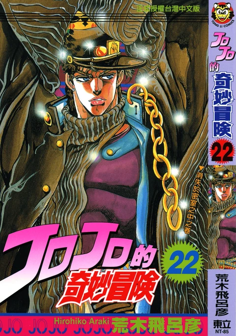 第10卷 封面
