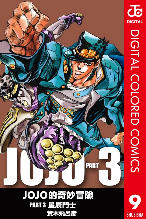 第9卷 封面
