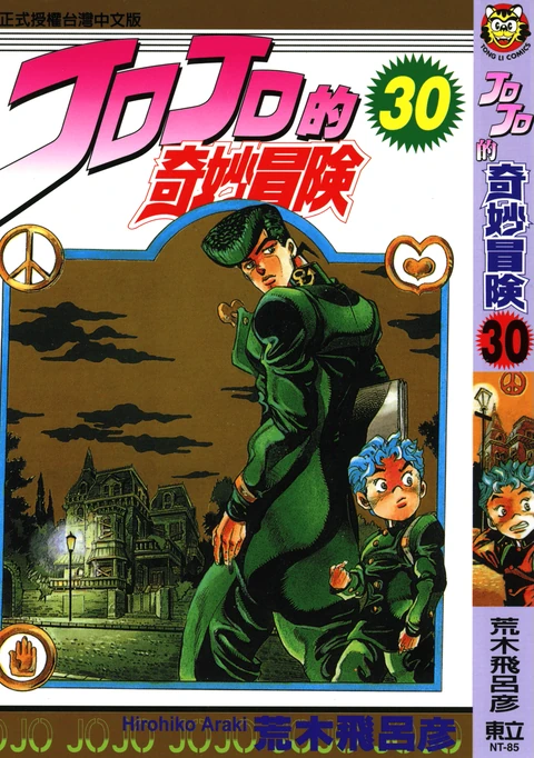 第2卷 封面