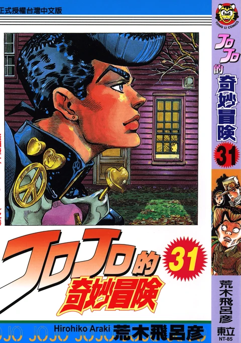第3卷 封面