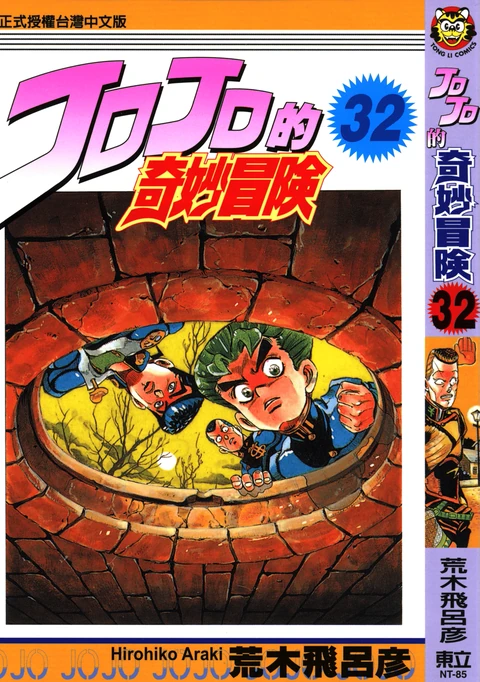 第4卷 封面
