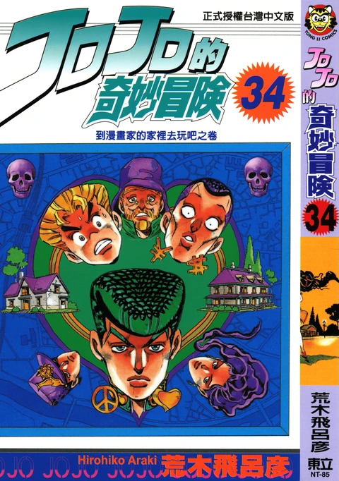 第6卷 封面
