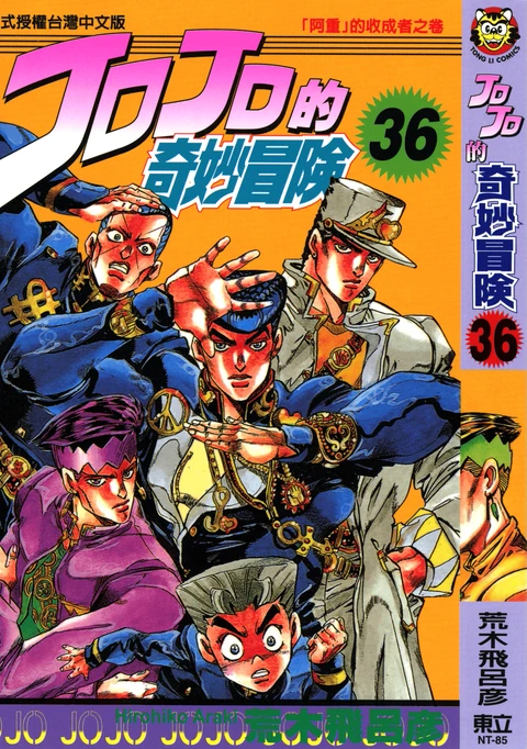 第8卷 封面
