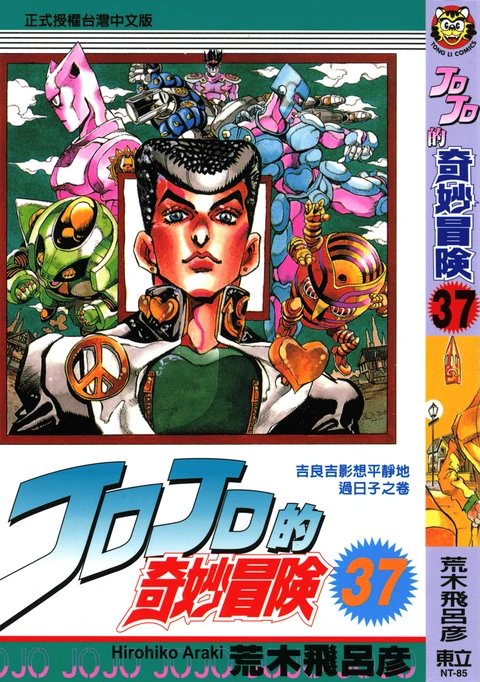 第9卷 封面