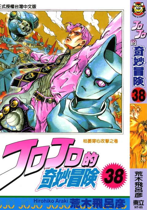 第10卷 封面