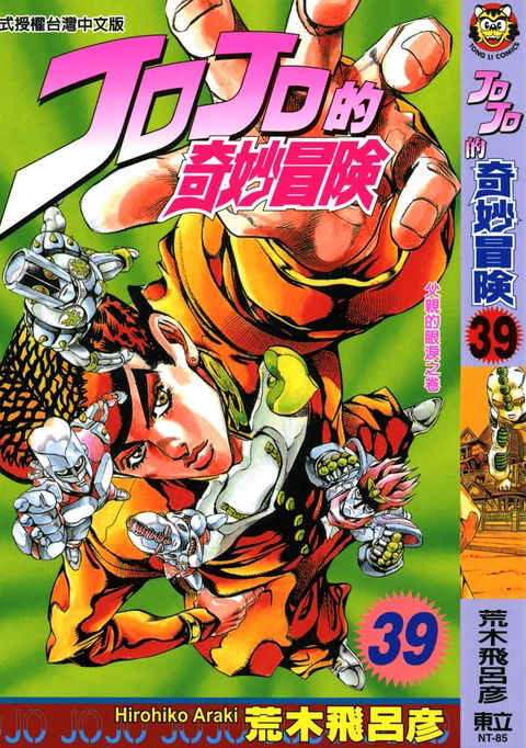第11卷 封面
