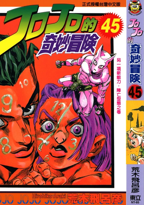 第17卷 封面