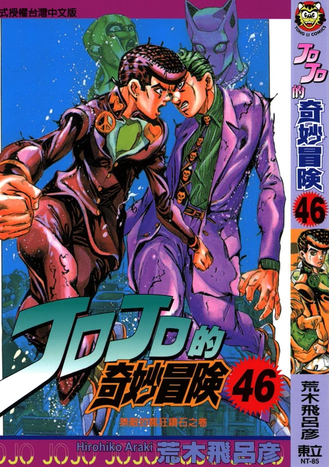 第18卷 封面