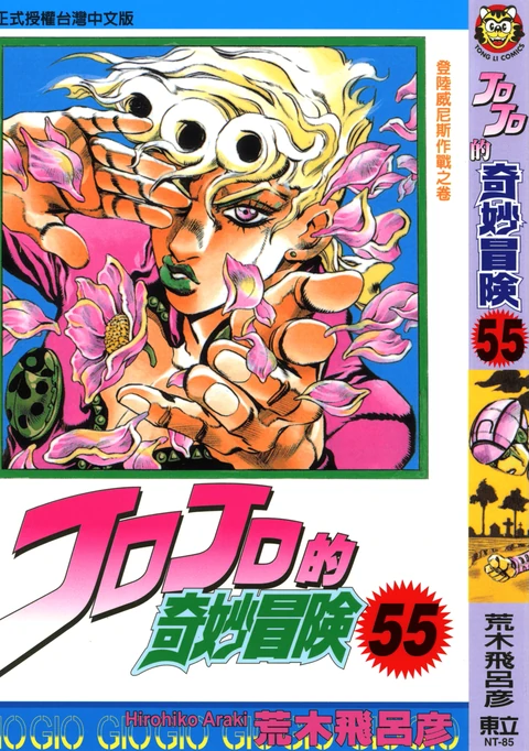 第8卷 封面