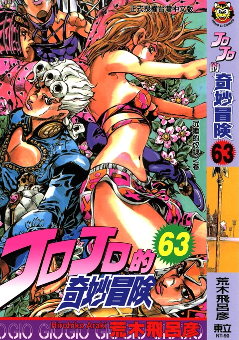 第16卷 封面