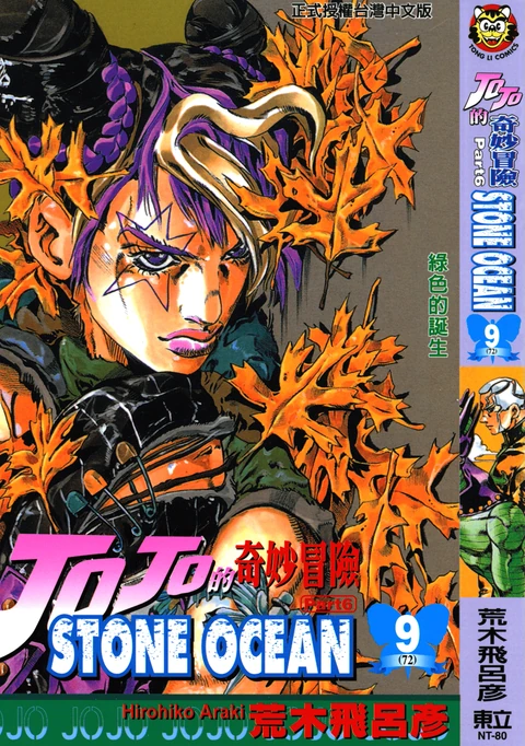 第9卷 封面