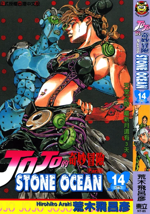 第14卷 封面