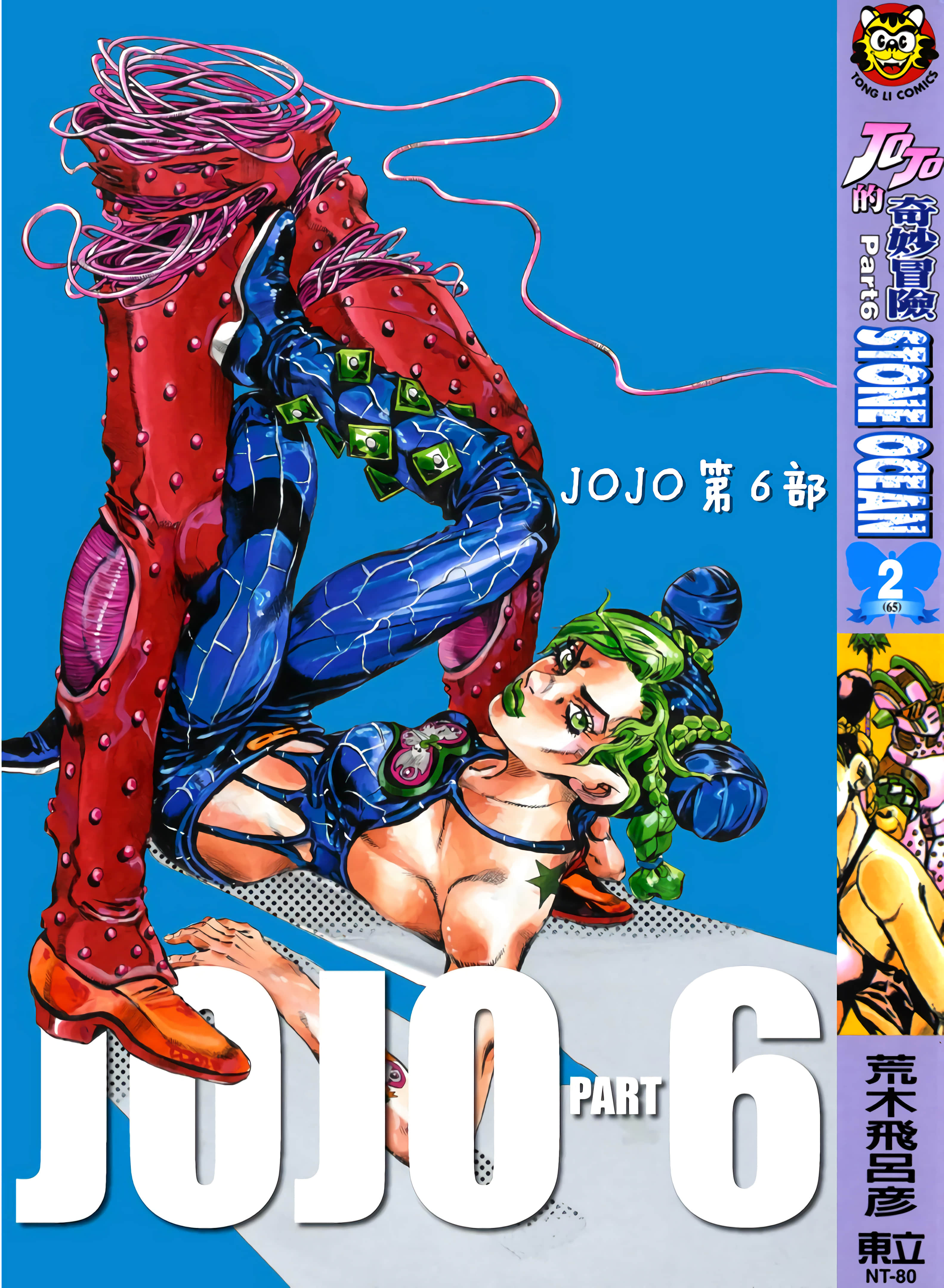 第2卷 第 1 页