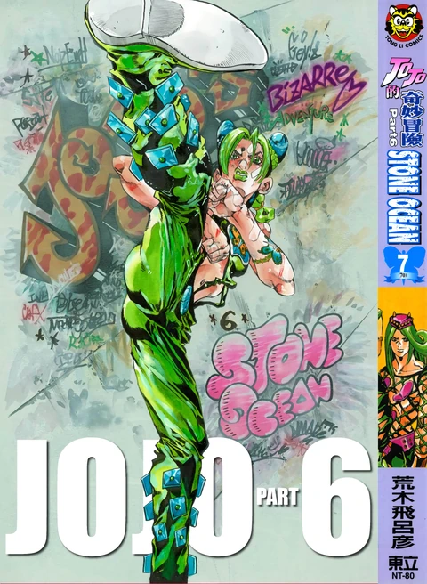 第7卷 封面