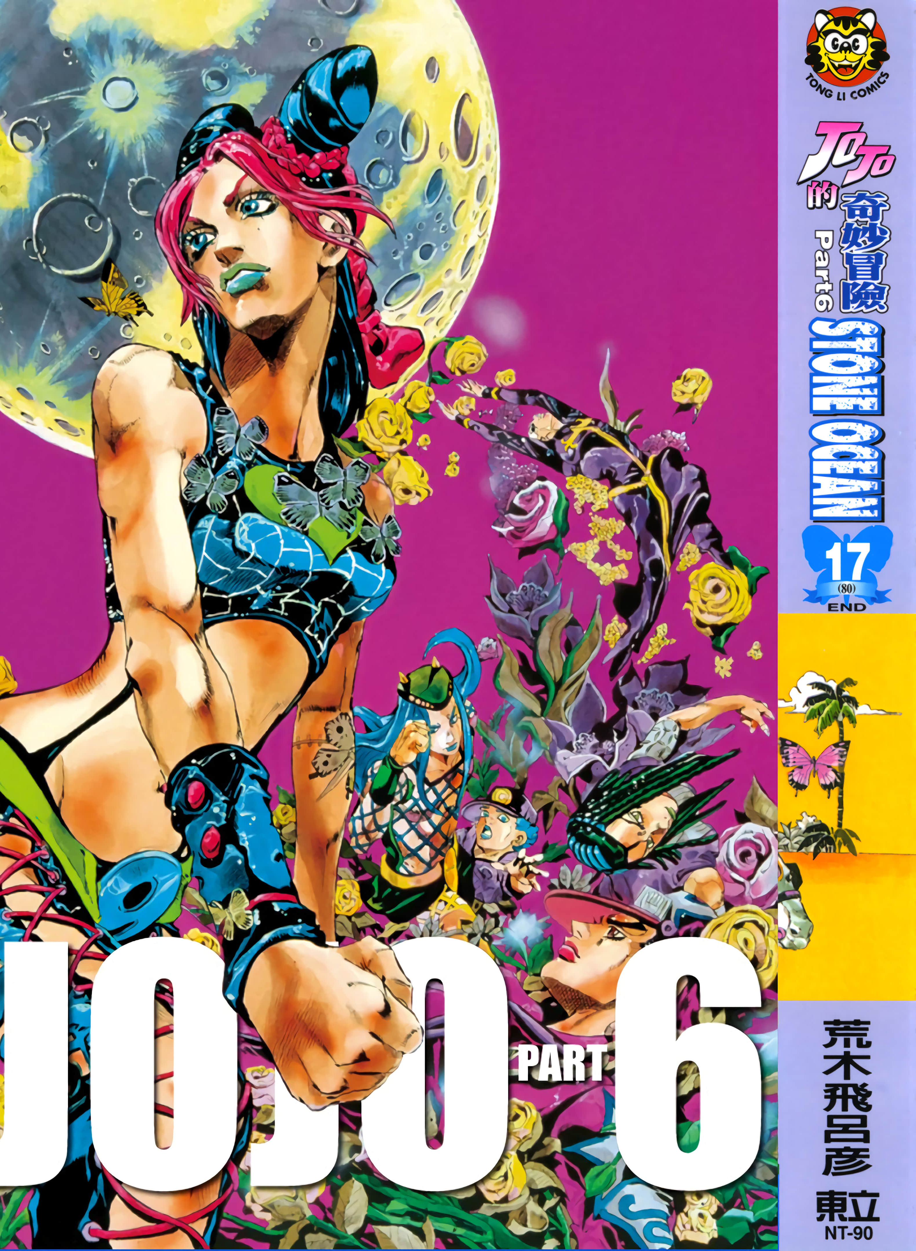 第17卷 第 1 页