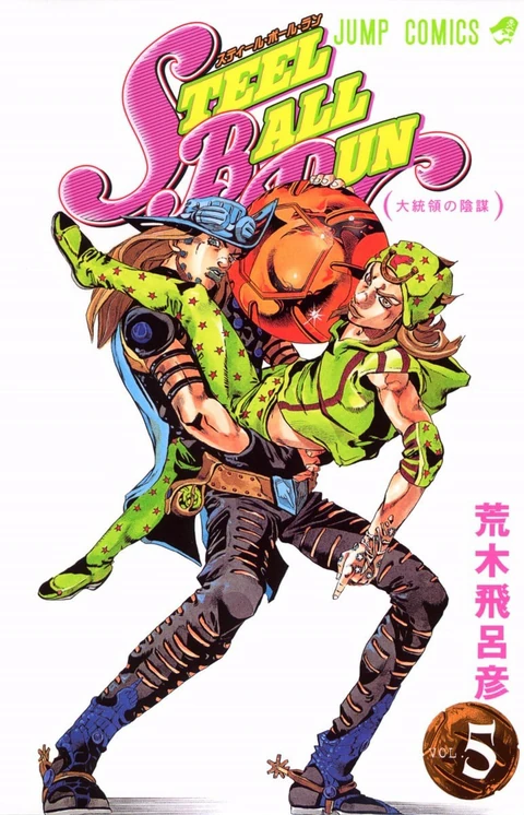 第5卷 封面