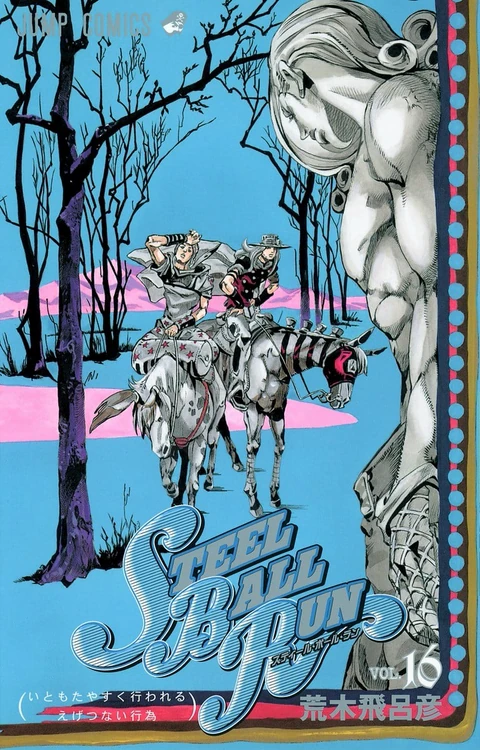 第16卷 封面