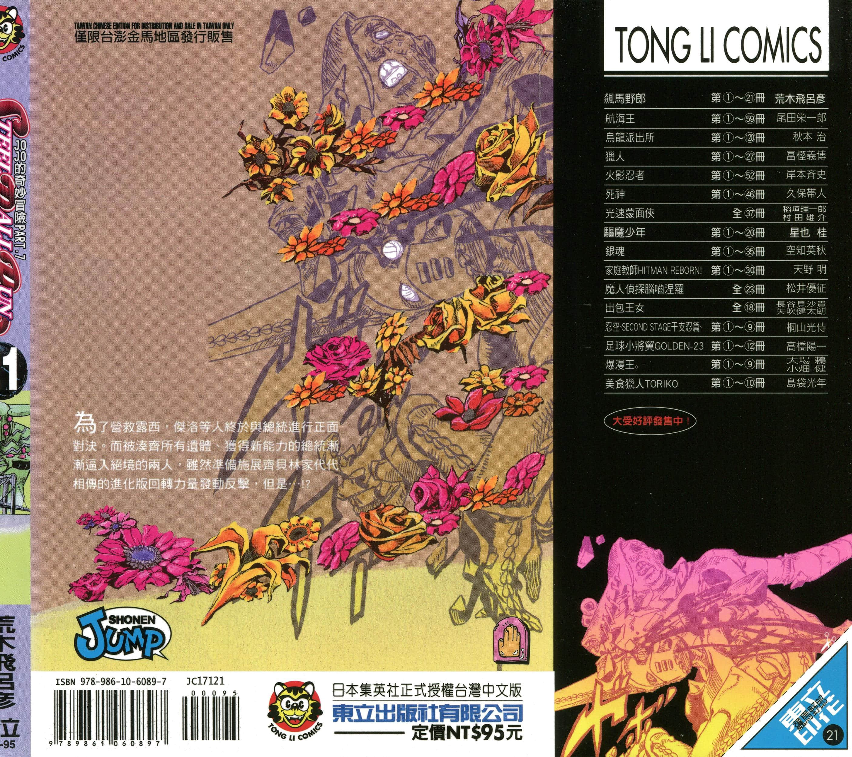 第21卷 第 1 页