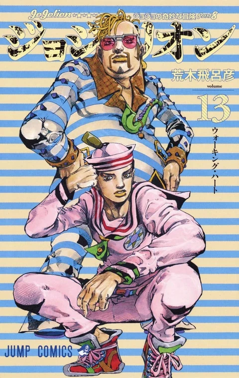 第13卷 封面