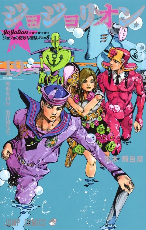 第19卷 封面