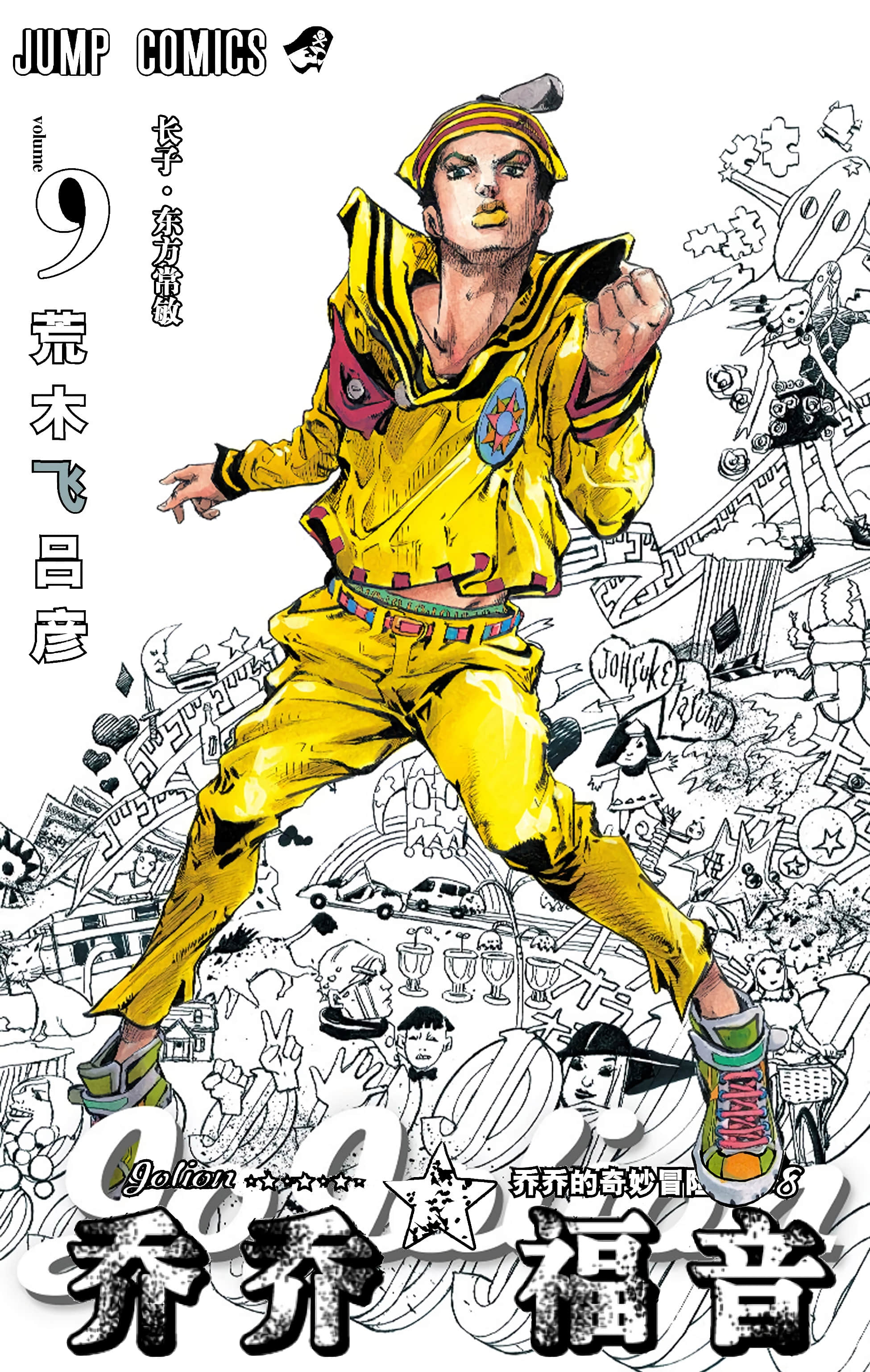 第9卷 第 1 页
