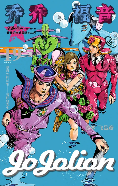第19卷 封面