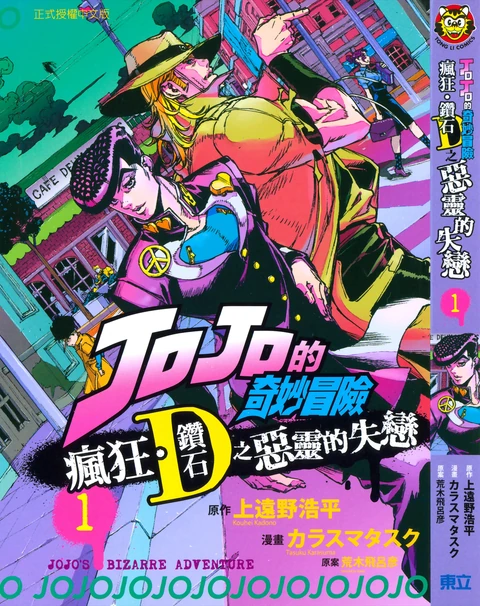 第1卷 封面