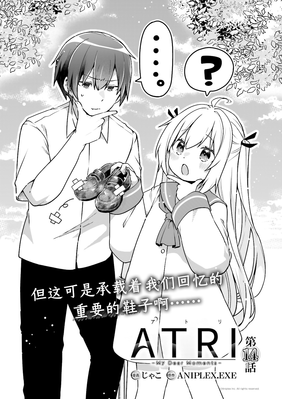 第14话 第 1 页