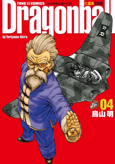 第4卷 封面