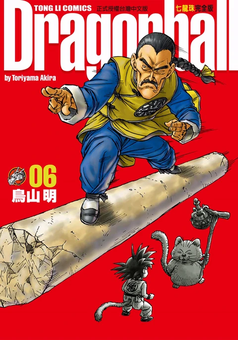 第6卷 封面