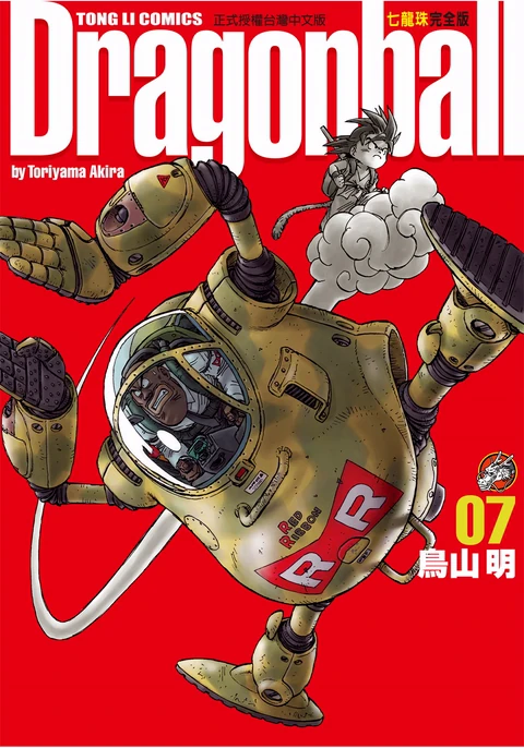 第7卷 封面