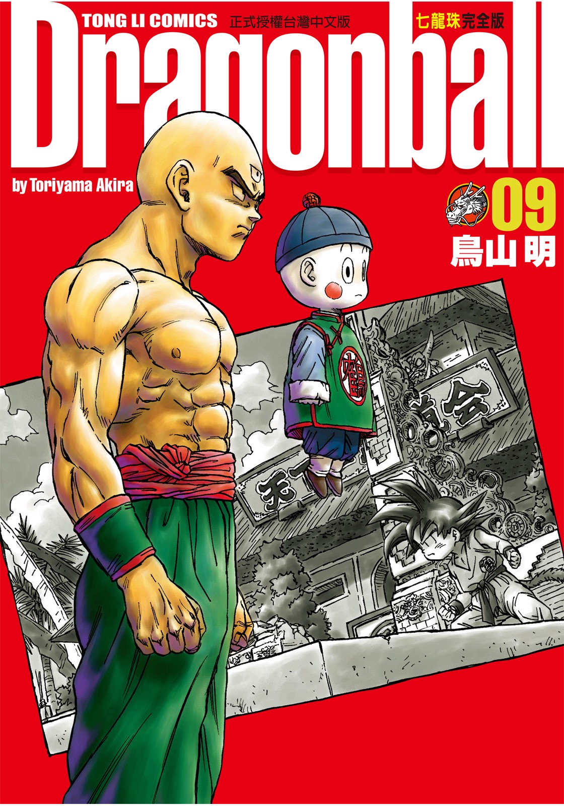 第9卷 第 1 页