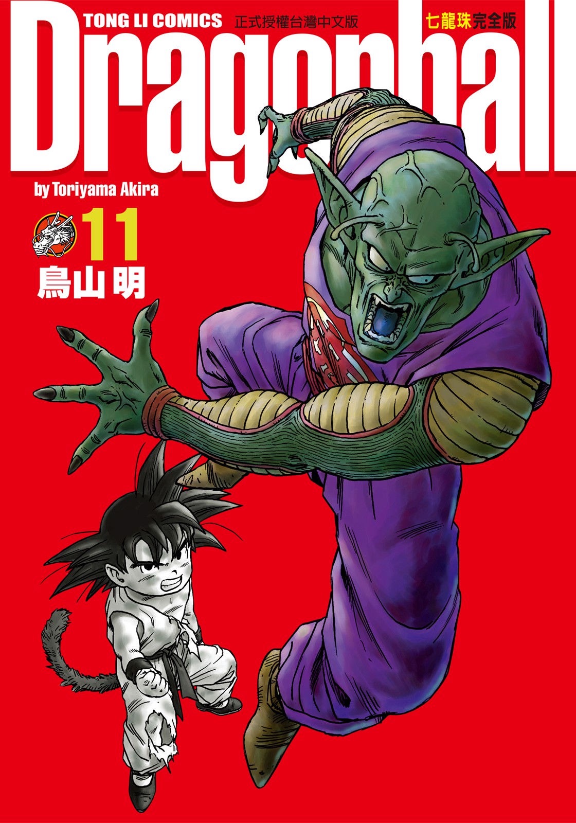 第11卷 第 1 页