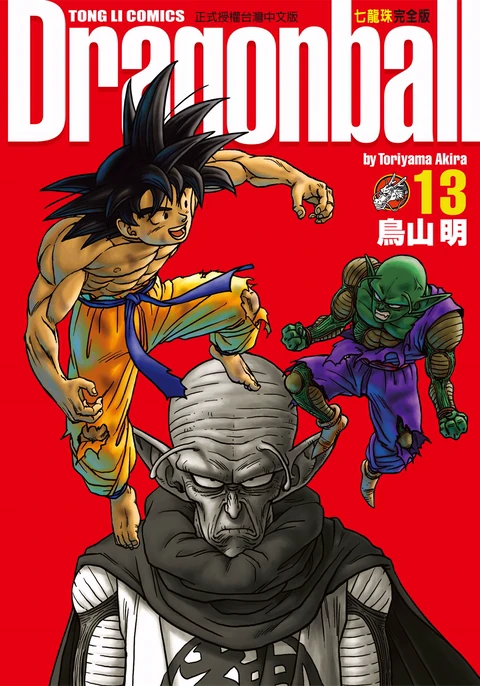 第13卷 封面