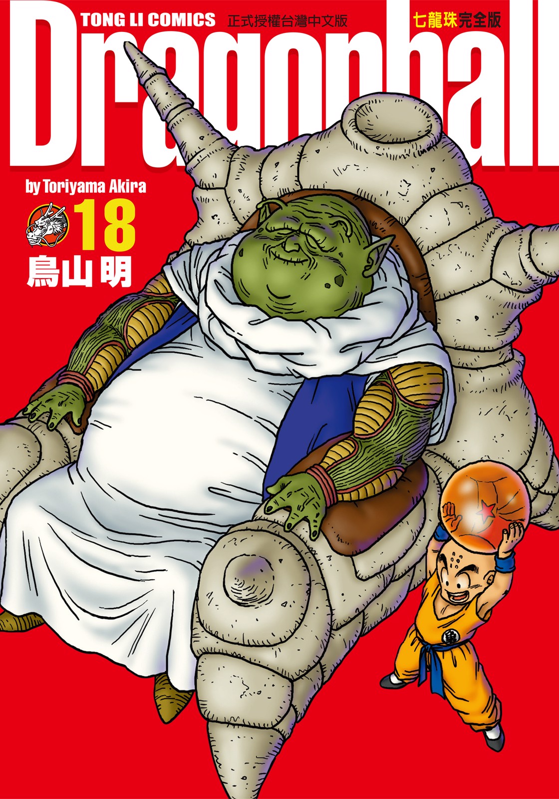 第18卷 第 1 页