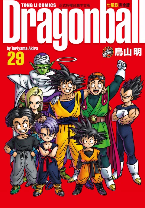 第29卷 封面