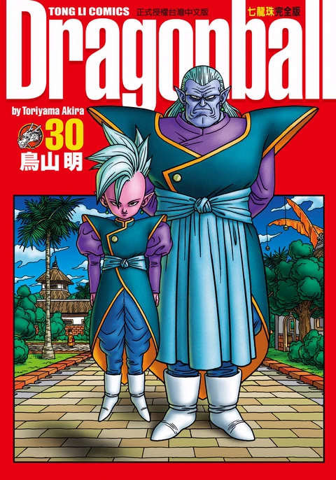 第30卷 封面