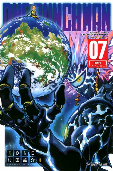 第7卷 封面