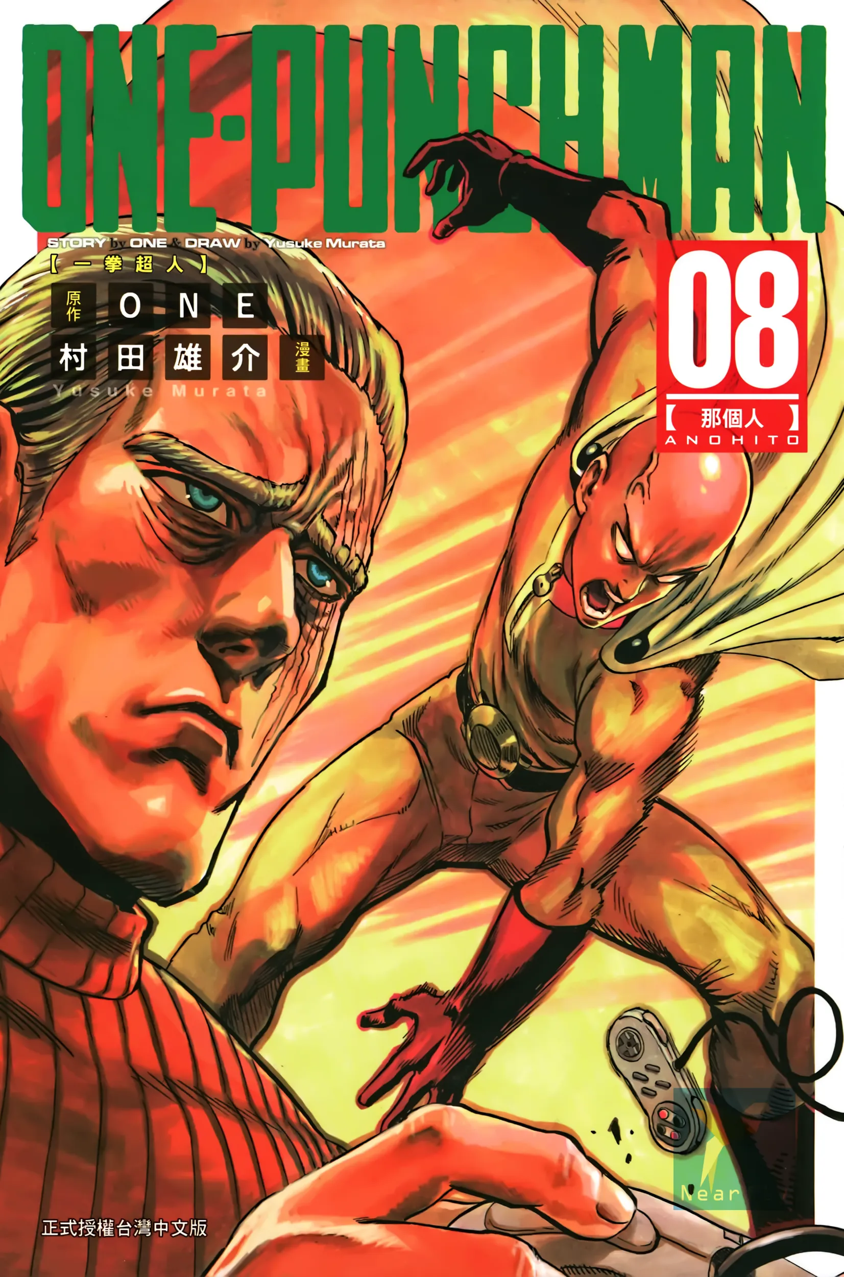 第8卷 第 1 页