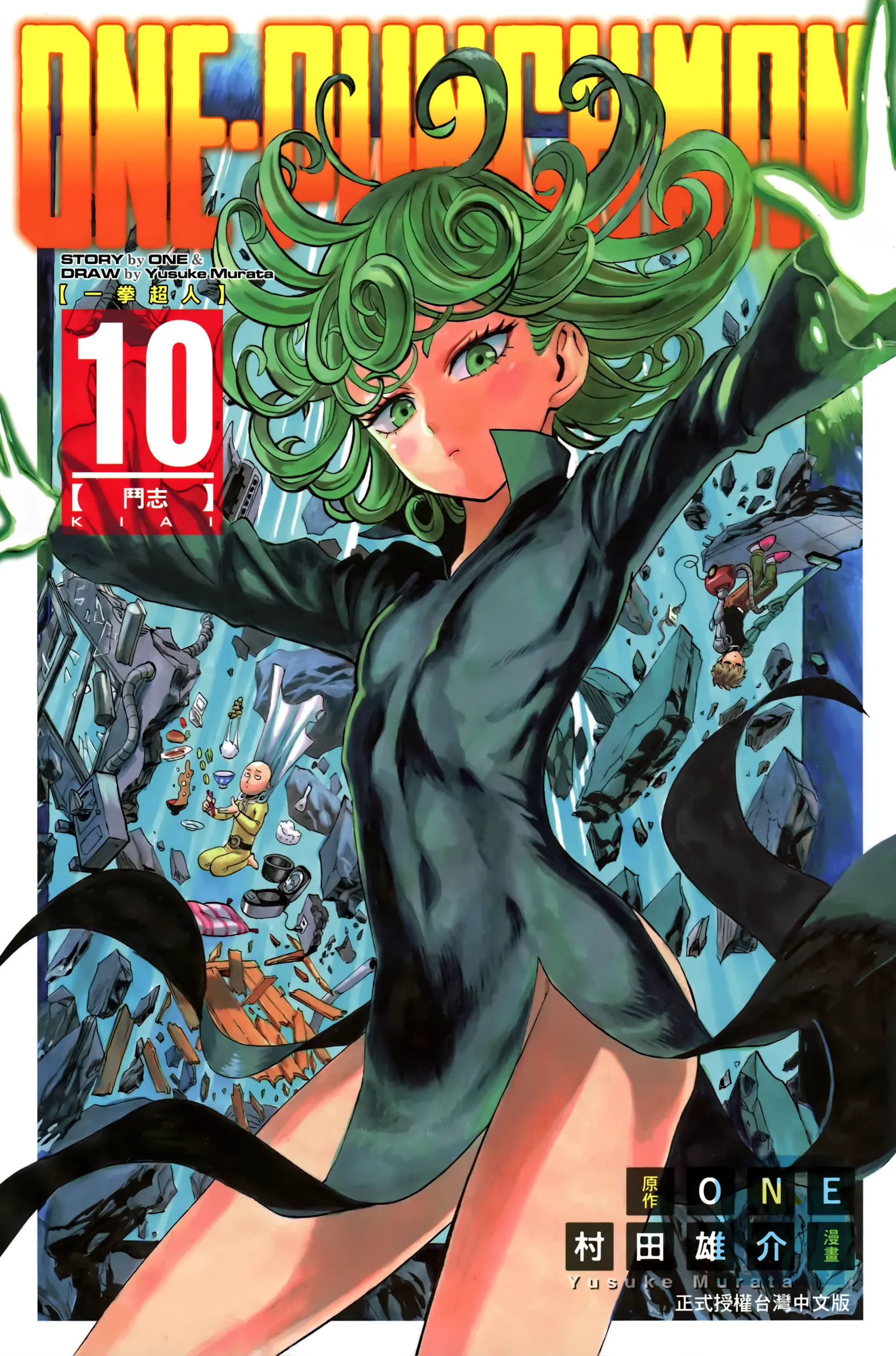 第10卷 第 1 页