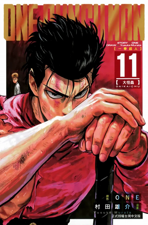 第11卷 封面