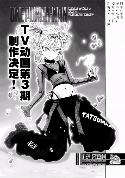 第216话 封面