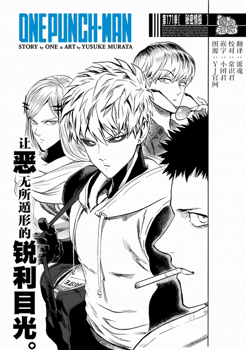 第218话 封面