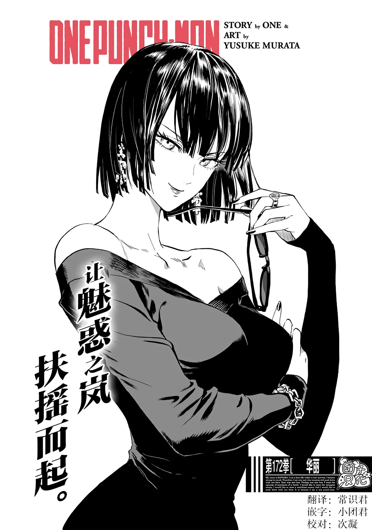 第219话 第 1 页
