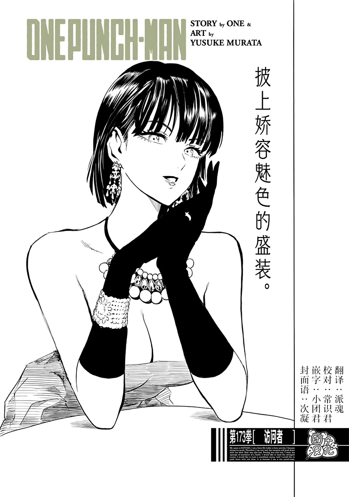 第220话 第 1 页
