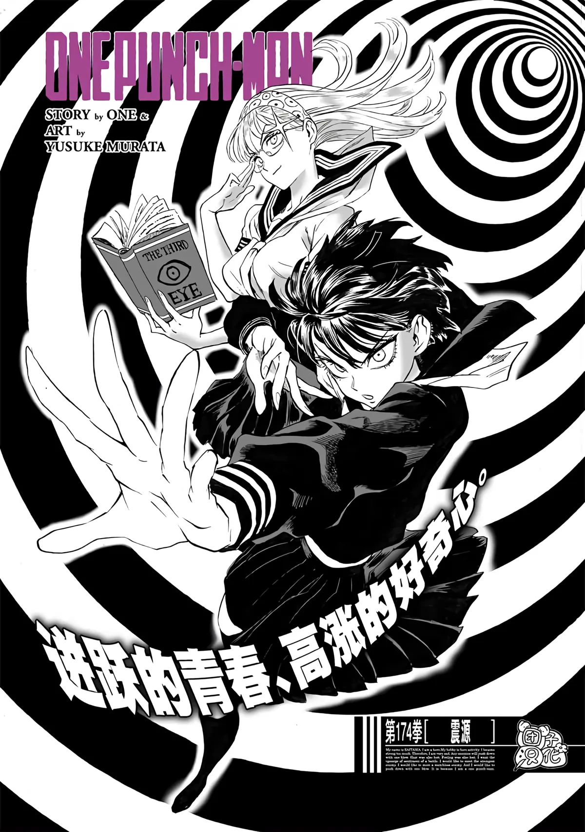 第221话 第 1 页