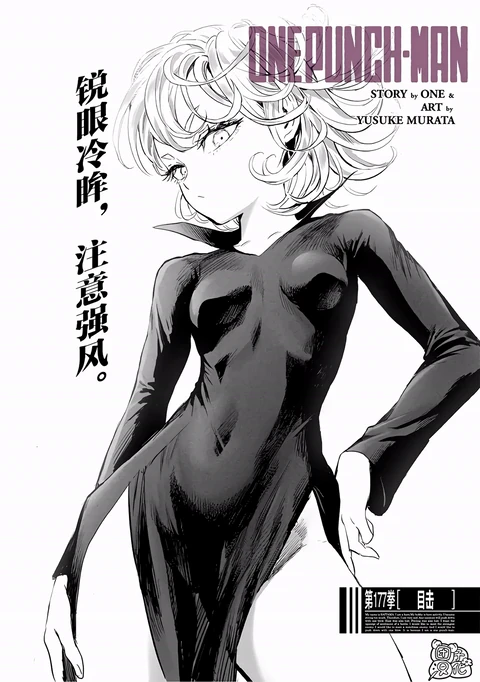 第224话 封面