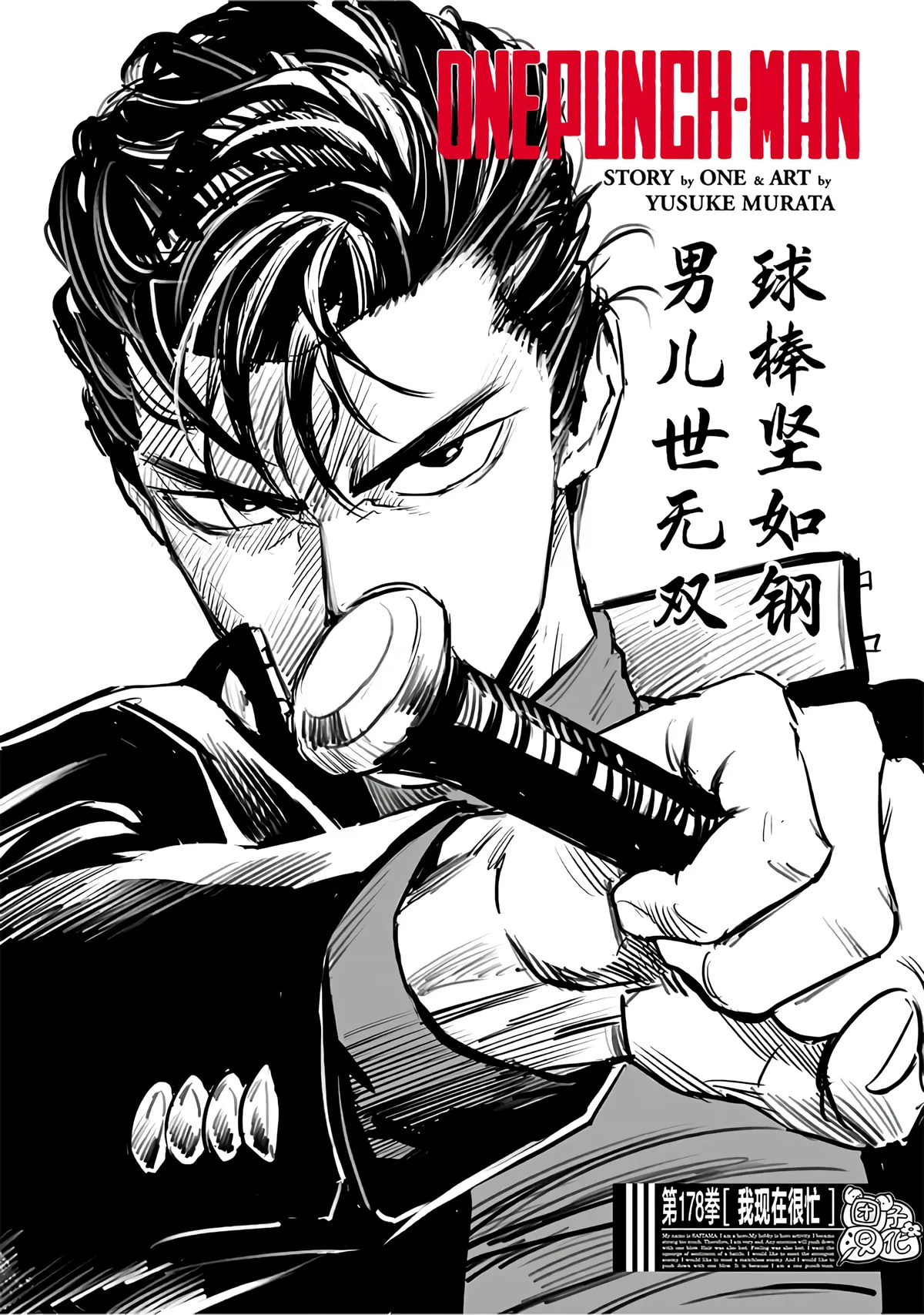 第225话 第 1 页