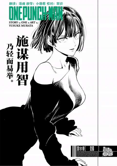 第228话 封面