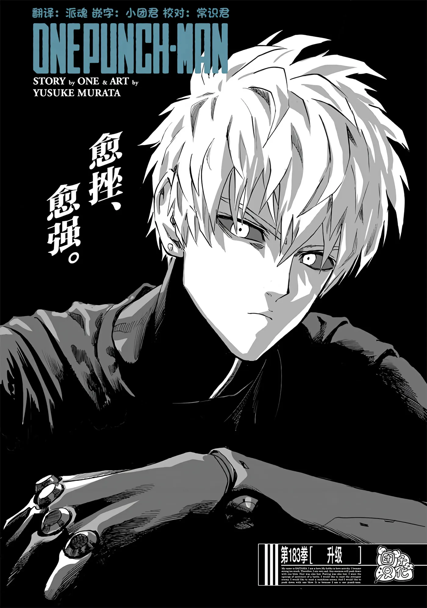 第230话 第 1 页